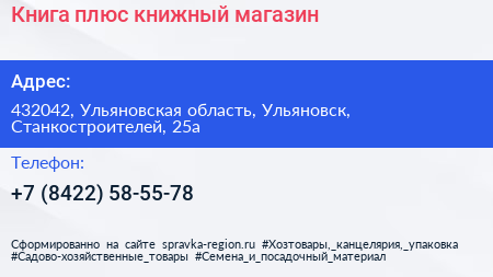 Книга плюс книжный магазин - визитка