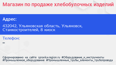 Магазин по продаже хлебобулочных изделий - визитка