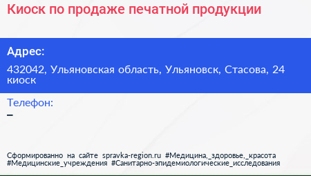 Киоск по продаже печатной продукции - визитка