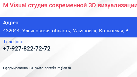 M Visual студия современной 3D визуализации - визитка