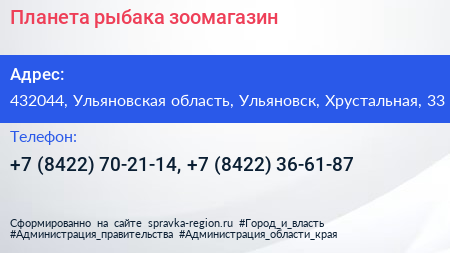 Планета рыбака зоомагазин - визитка