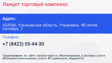 Ланцет торговый комплекс - визитка