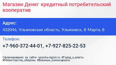 Магазин Денег кредитный потребительский кооператив - визитка