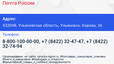 Почта России - визитка