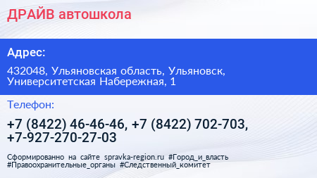 ДРАЙВ автошкола - визитка