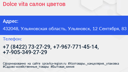Dolce vita салон цветов - визитка