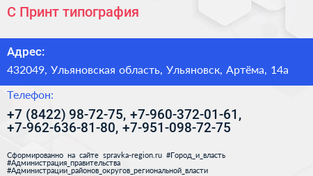 С Принт типография - визитка