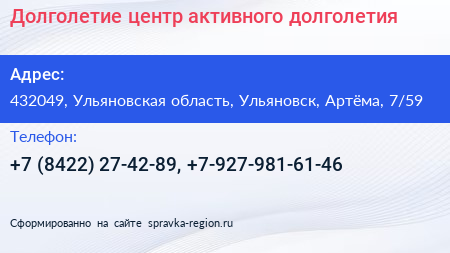 Долголетие центр активного долголетия - визитка