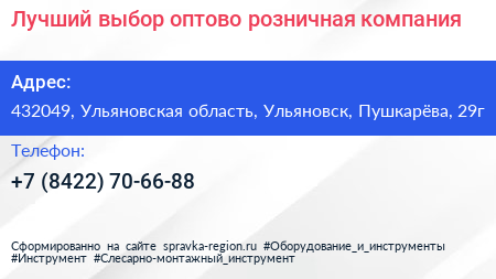 Лучший выбор оптово розничная компания - визитка