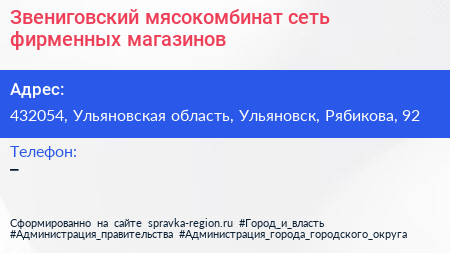 Звениговский мясокомбинат сеть фирменных магазинов - визитка