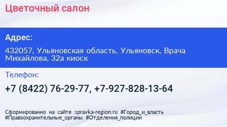 Цветочный салон - визитка