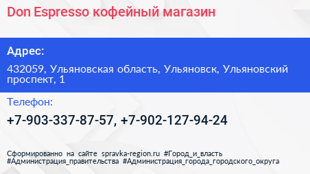 Don Espresso кофейный магазин - визитка