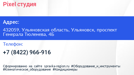 Pixel студия - визитка