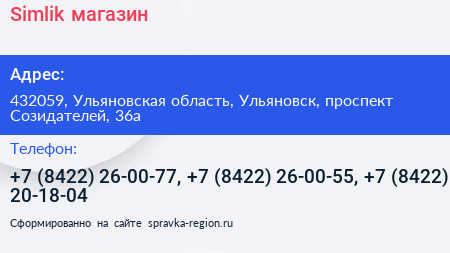 Simlik магазин - визитка