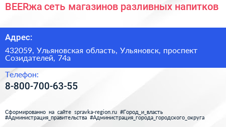 BEERжа сеть магазинов разливных напитков - визитка