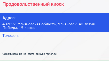 Продовольственный киоск - визитка