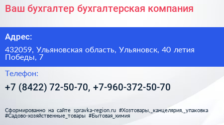 Ваш бухгалтер бухгалтерская компания - визитка