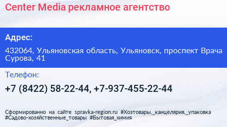 Center Media рекламное агентство - визитка