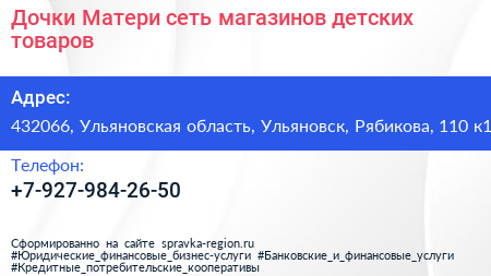 Дочки Матери сеть магазинов детских товаров - визитка