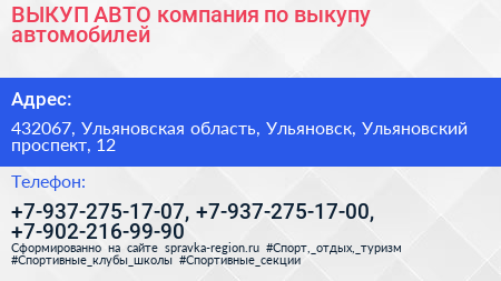 ВЫКУП АВТО компания по выкупу автомобилей - визитка