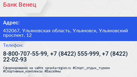Банк Венец - визитка