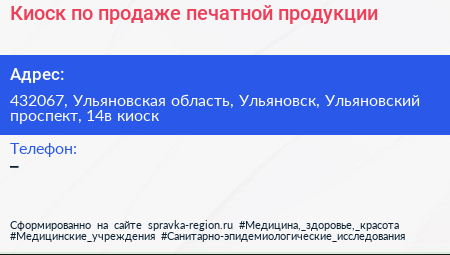 Киоск по продаже печатной продукции - визитка