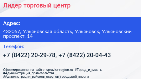 Лидер торговый центр - визитка