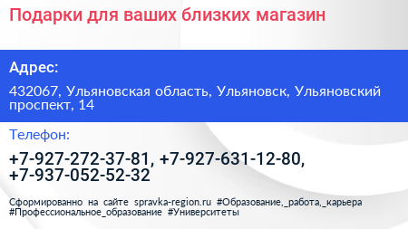 Подарки для ваших близких магазин - визитка