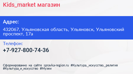 Kids_market магазин - визитка