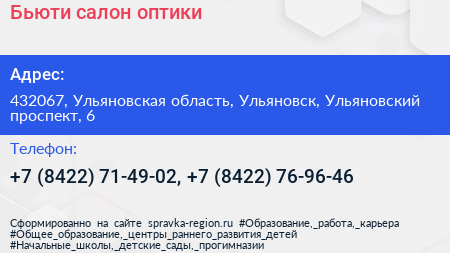 Бьюти салон оптики - визитка