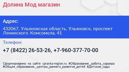 Долина Мод магазин - визитка