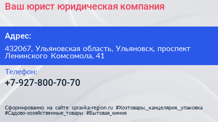 Ваш юрист юридическая компания - визитка