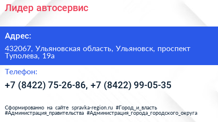 Лидер автосервис - визитка