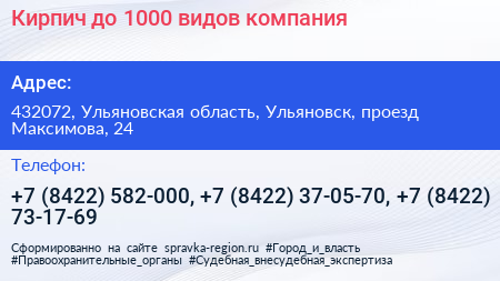 Кирпич до 1000 видов компания - визитка