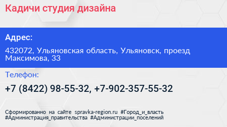 Кадичи студия дизайна - визитка