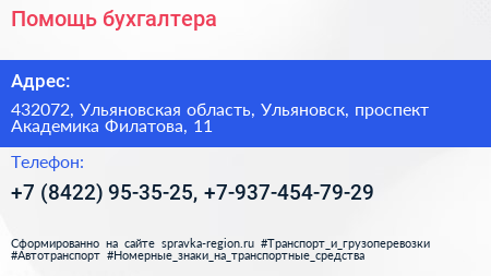 Помощь бухгалтера - визитка