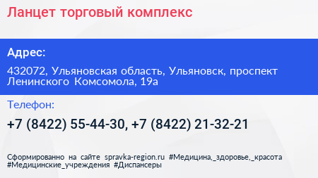 Ланцет торговый комплекс - визитка
