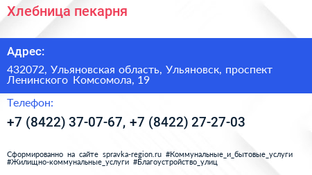 Хлебница пекарня - визитка