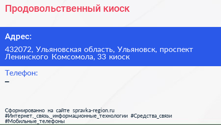 Продовольственный киоск - визитка