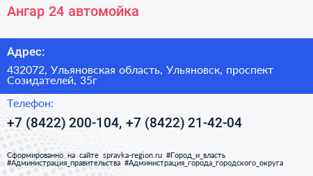 Ангар 24 автомойка - визитка