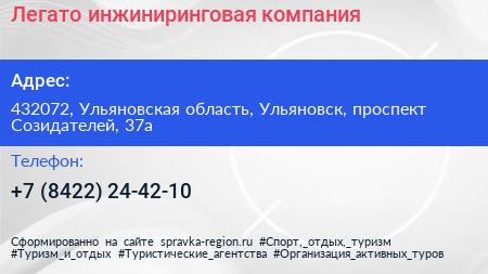 Легато инжиниринговая компания - визитка