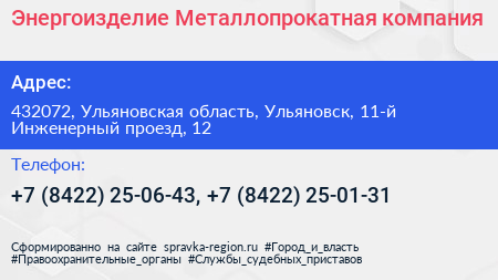 Энергоизделие Металлопрокатная компания - визитка