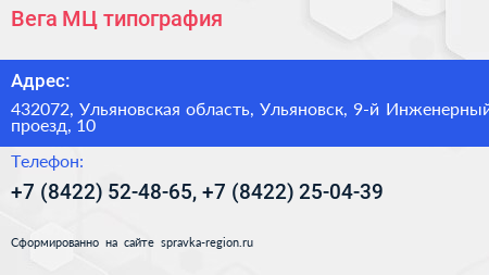 Вега МЦ типография - визитка