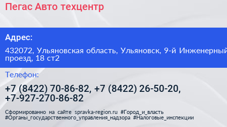 Пегас Авто техцентр - визитка