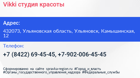 Vikki студия красоты - визитка