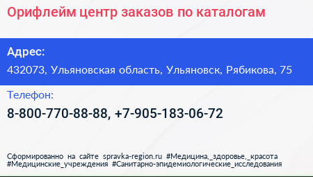 Орифлейм центр заказов по каталогам - визитка
