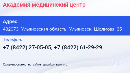 Академия медицинский центр - визитка