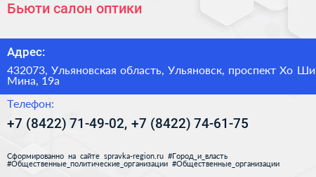 Бьюти салон оптики - визитка