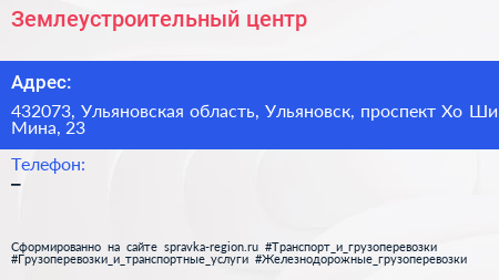 Землеустроительный центр - визитка