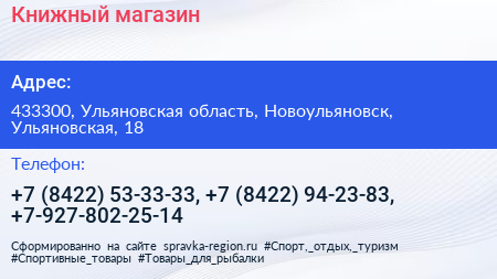 Книжный магазин - визитка